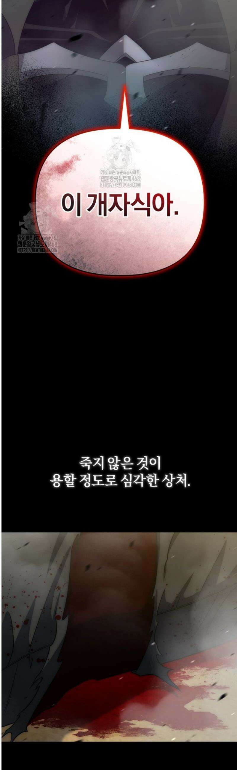 만 년 만에 귀환한 플레이어 117화 3