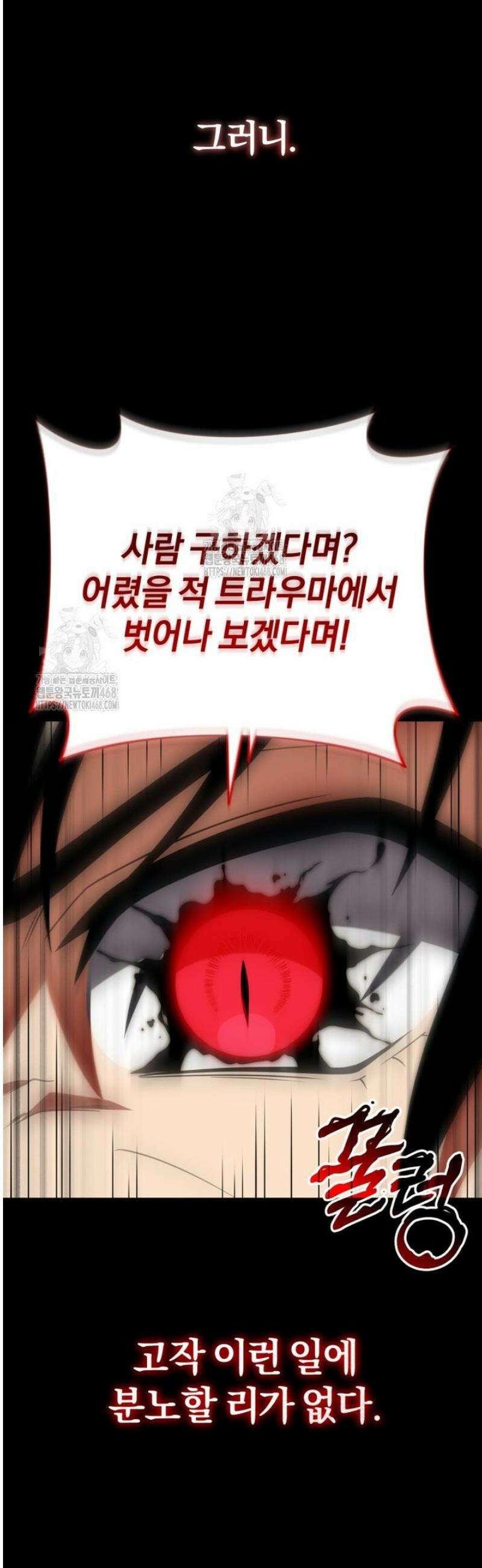 만 년 만에 귀환한 플레이어 117화 10