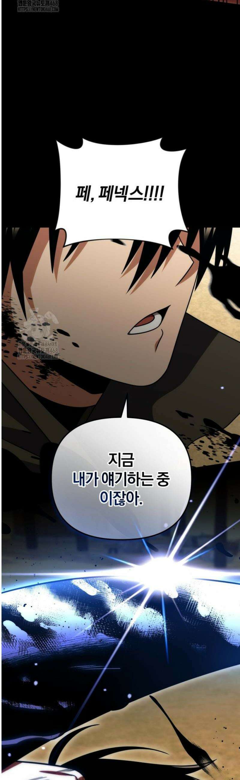 만 년 만에 귀환한 플레이어 117화 14