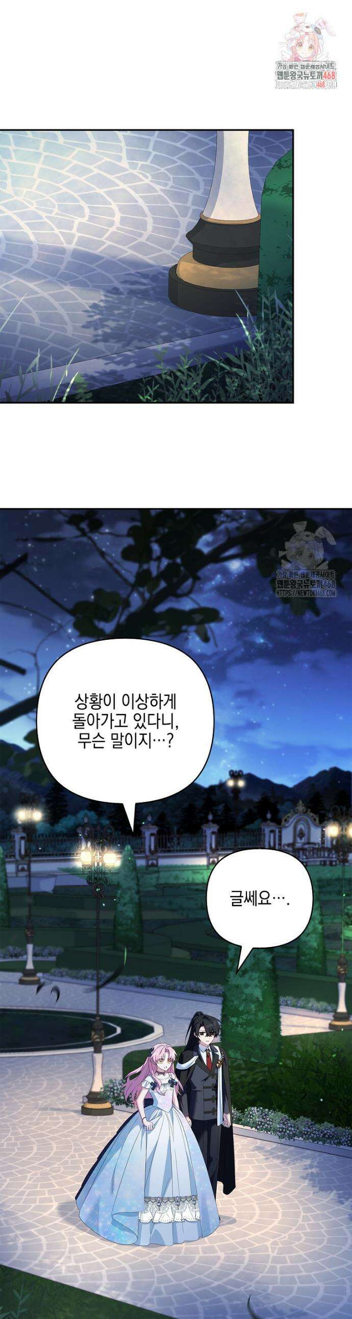 악당 공작가의 실세 막내딸입니다 109화 1