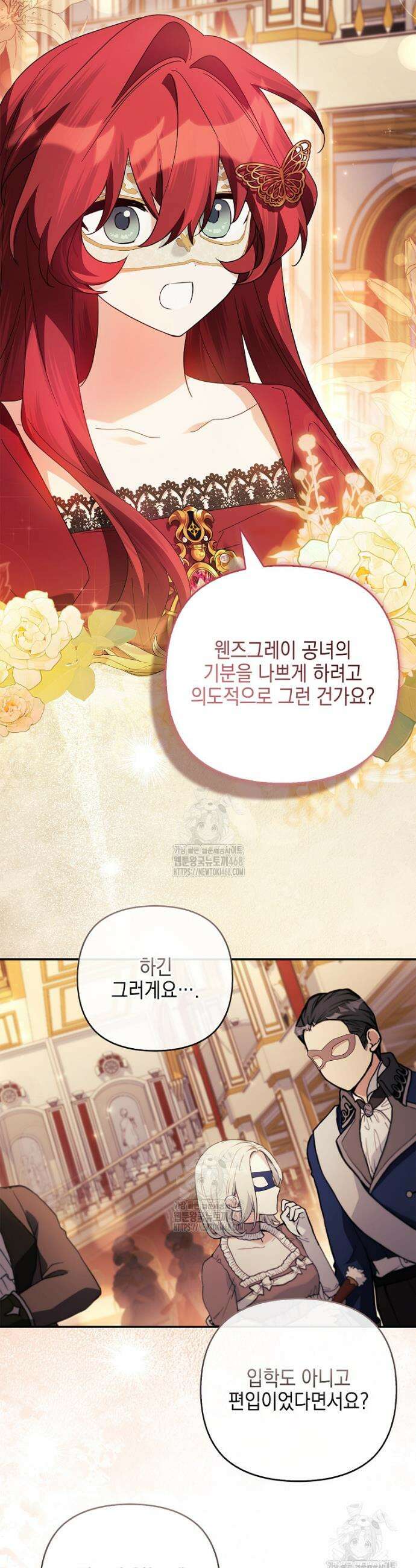 악당 공작가의 실세 막내딸입니다 109화 13