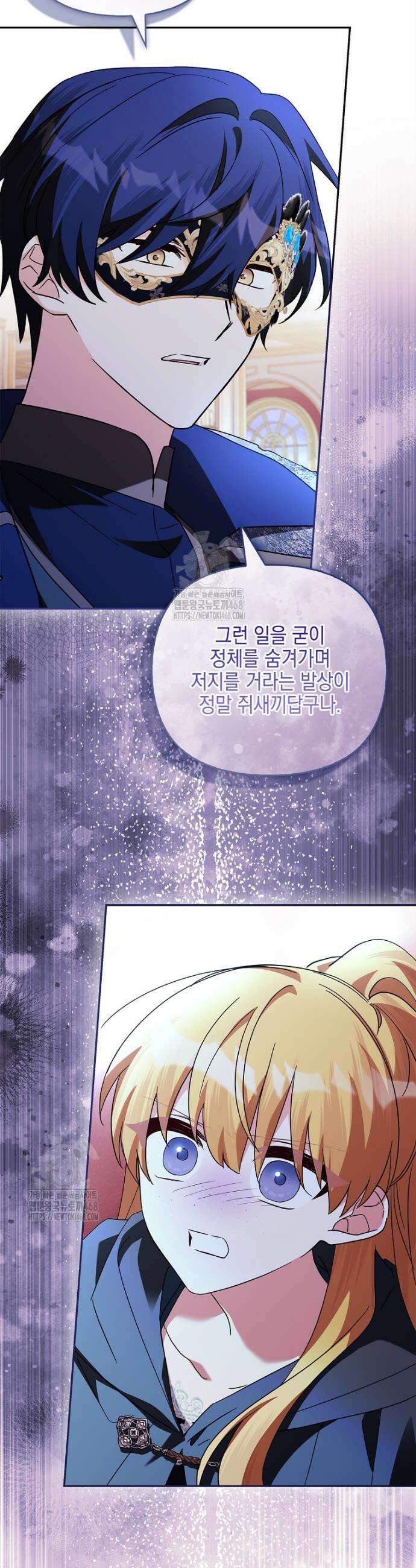 악당 공작가의 실세 막내딸입니다 109화 19