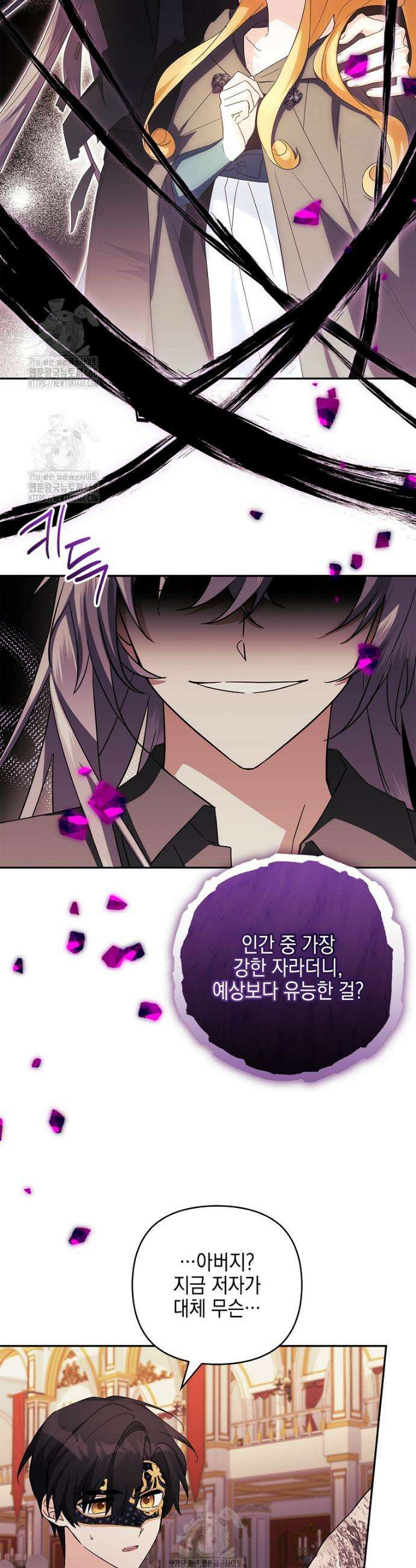 악당 공작가의 실세 막내딸입니다 109화 26