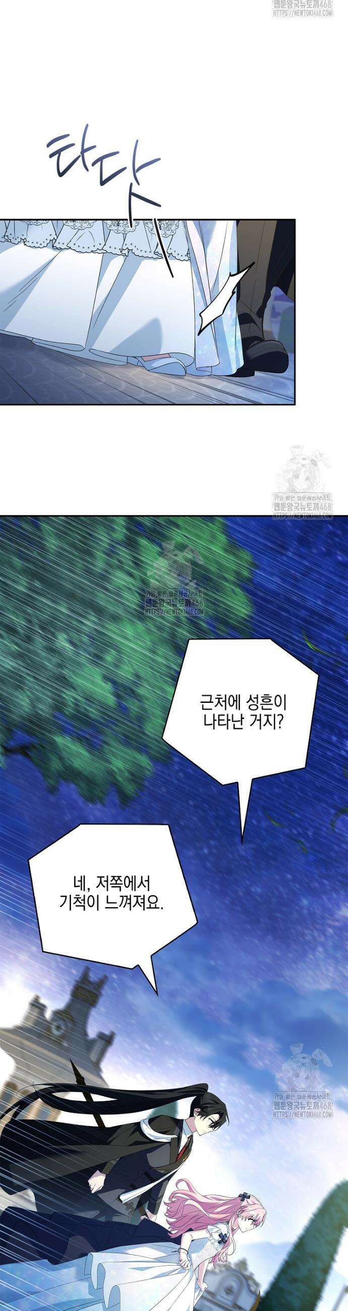 악당 공작가의 실세 막내딸입니다 109화 30