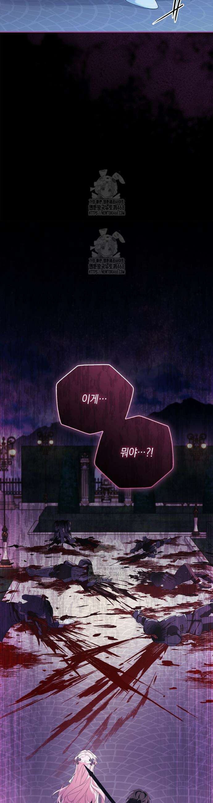 악당 공작가의 실세 막내딸입니다 109화 33