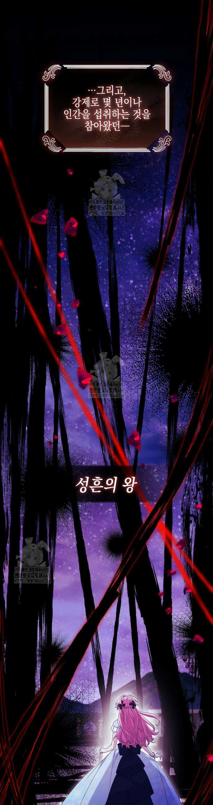 악당 공작가의 실세 막내딸입니다 109화 42