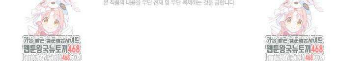 악당 공작가의 실세 막내딸입니다 109화 44