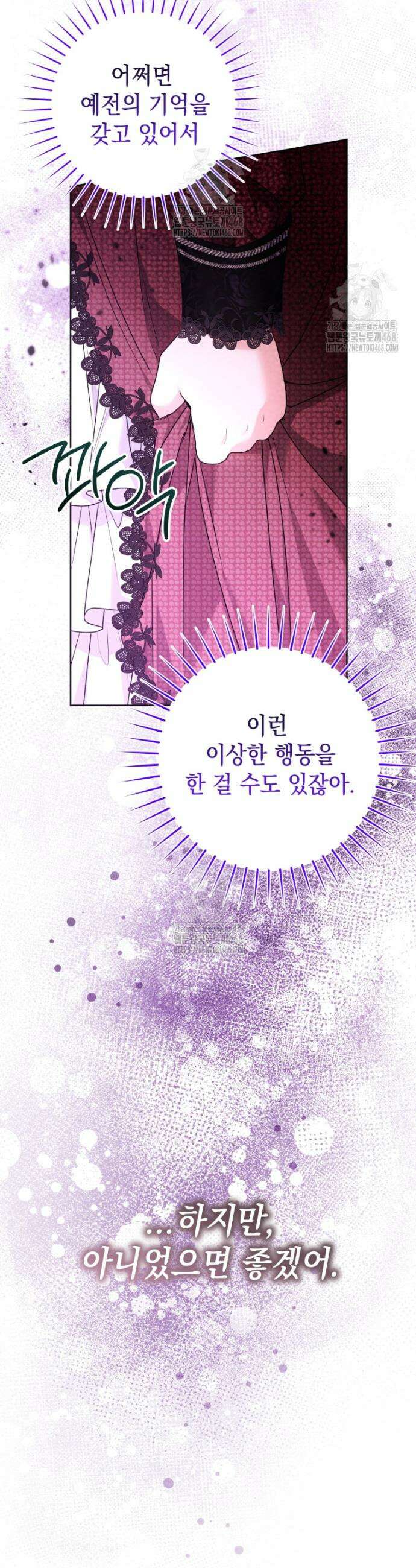 흑막 범고래 아기님 66화 2