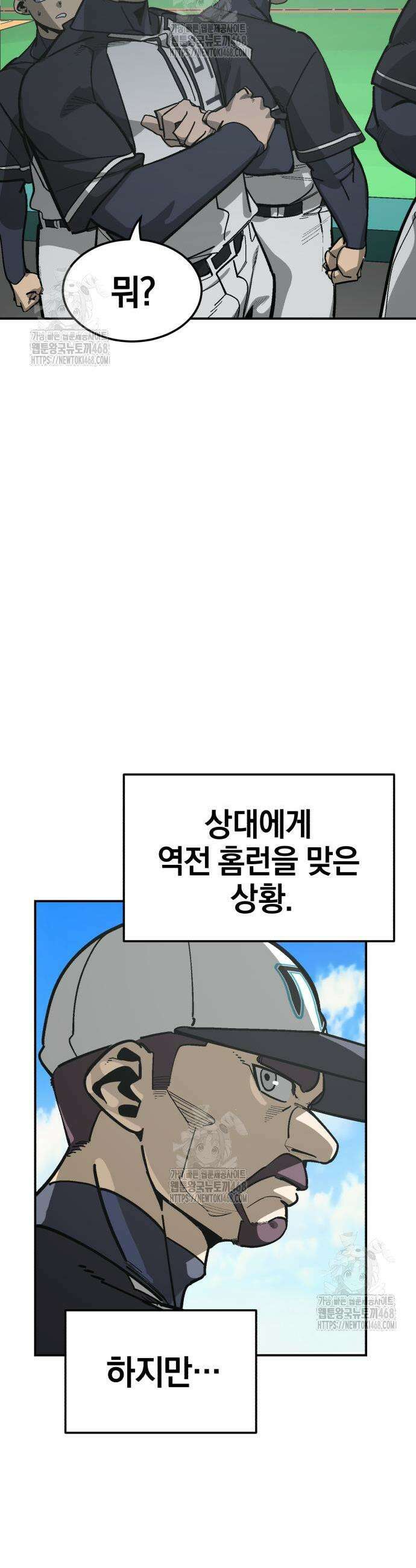 위닝샷! 시즌2 52화 3