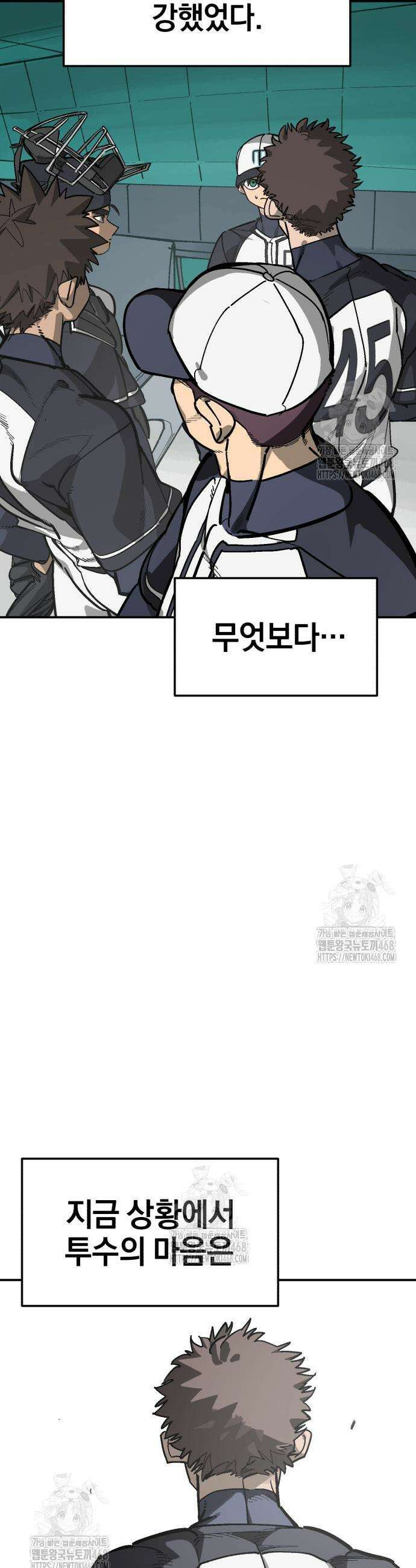위닝샷! 시즌2 52화 5