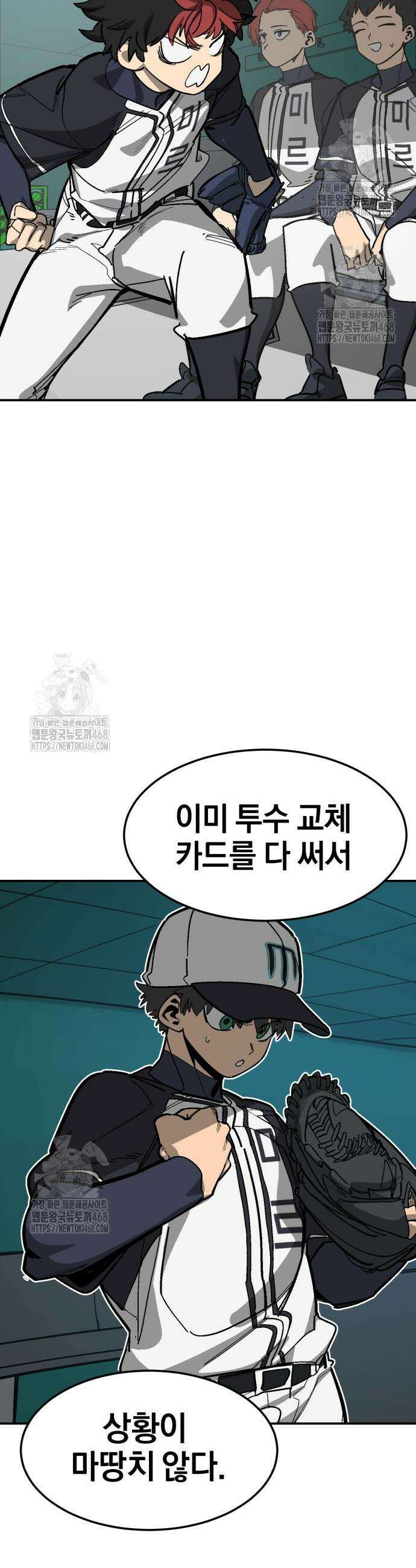 위닝샷! 시즌2 52화 14