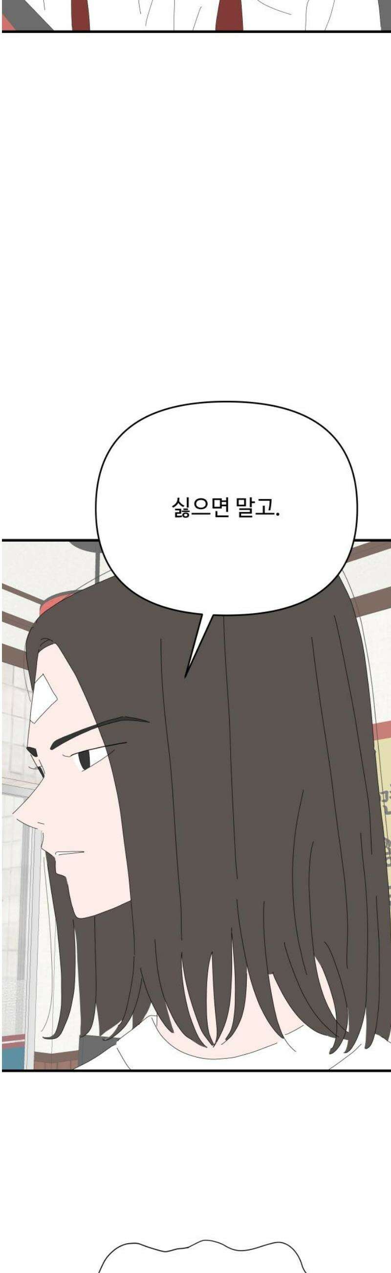 아직 제목 없음 39화 3