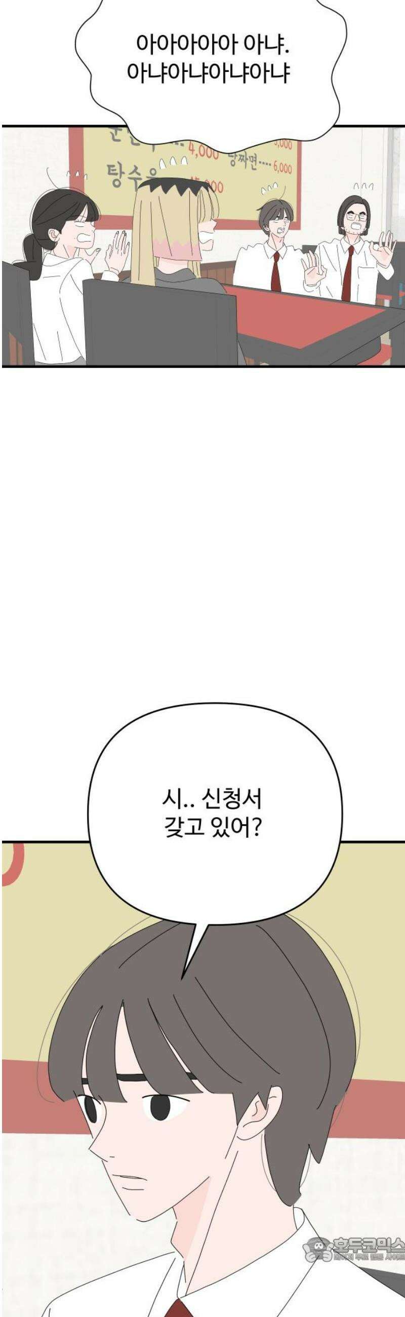 아직 제목 없음 39화 4
