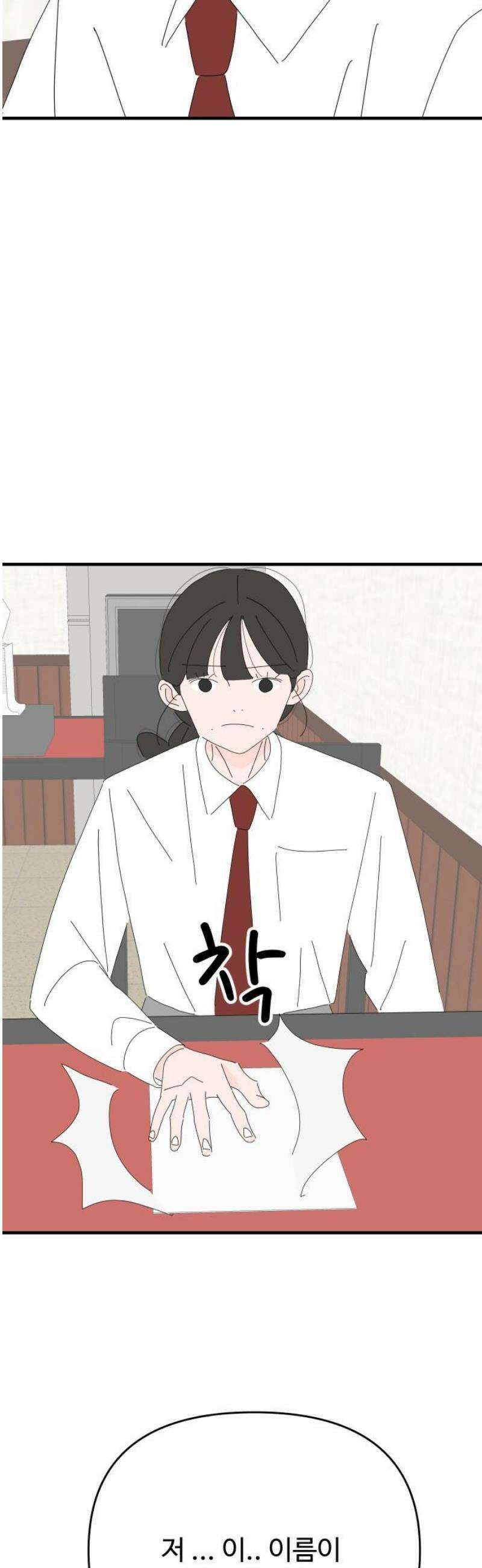 아직 제목 없음 39화 5