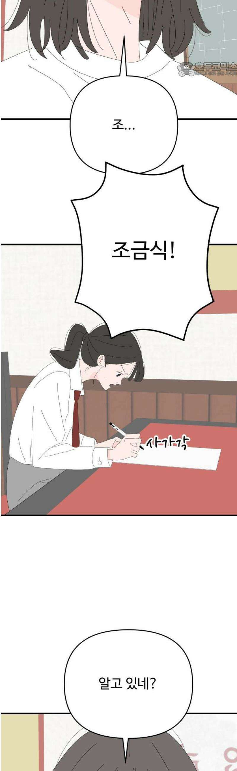 아직 제목 없음 39화 7