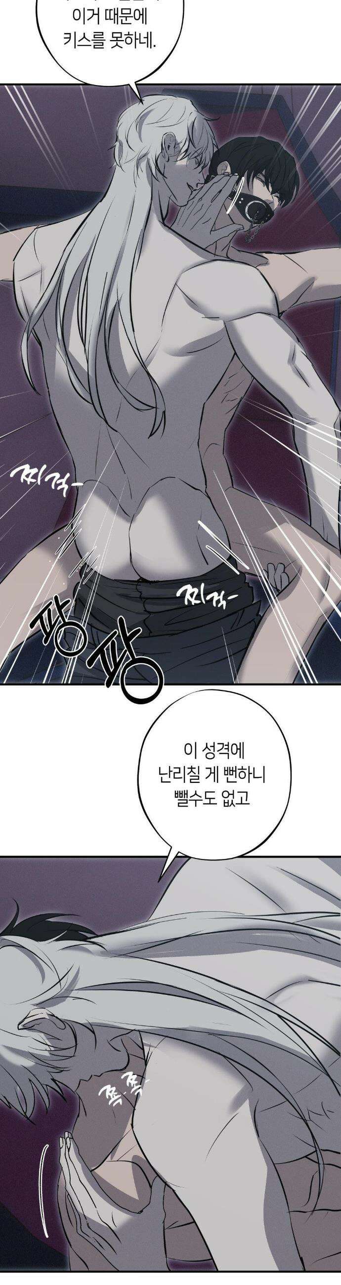 리스키 바이스 38화 9
