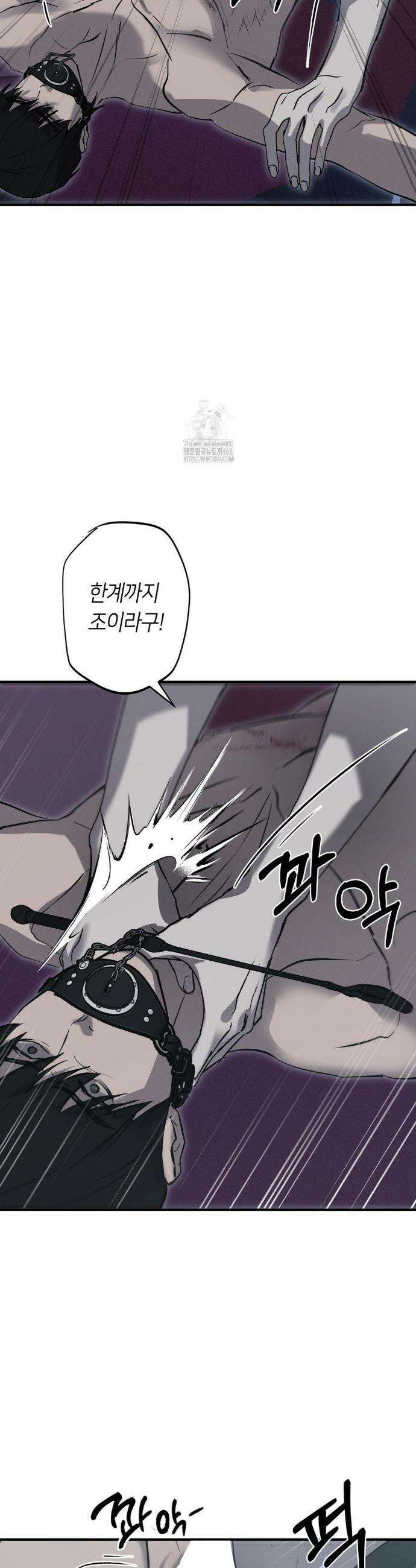 리스키 바이스 38화 14