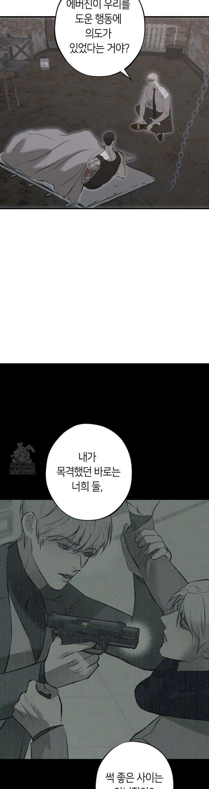 리스키 바이스 38화 28