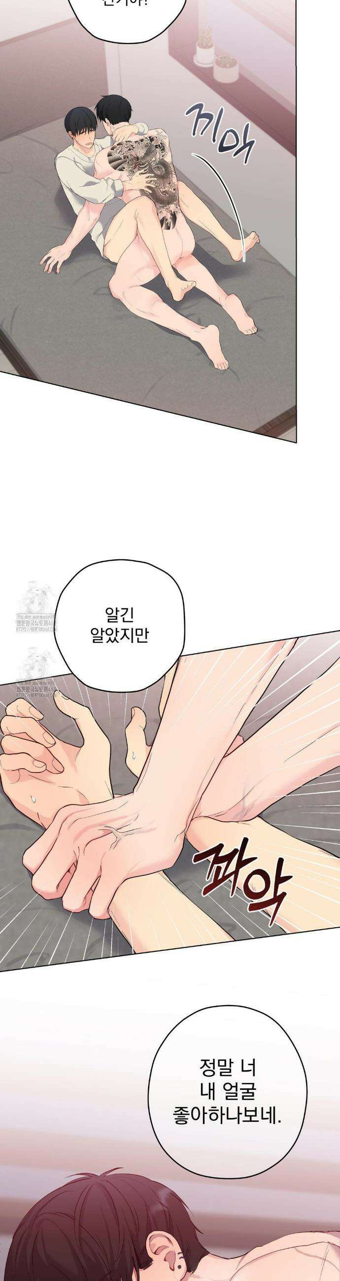 우울한 착각 26화 9