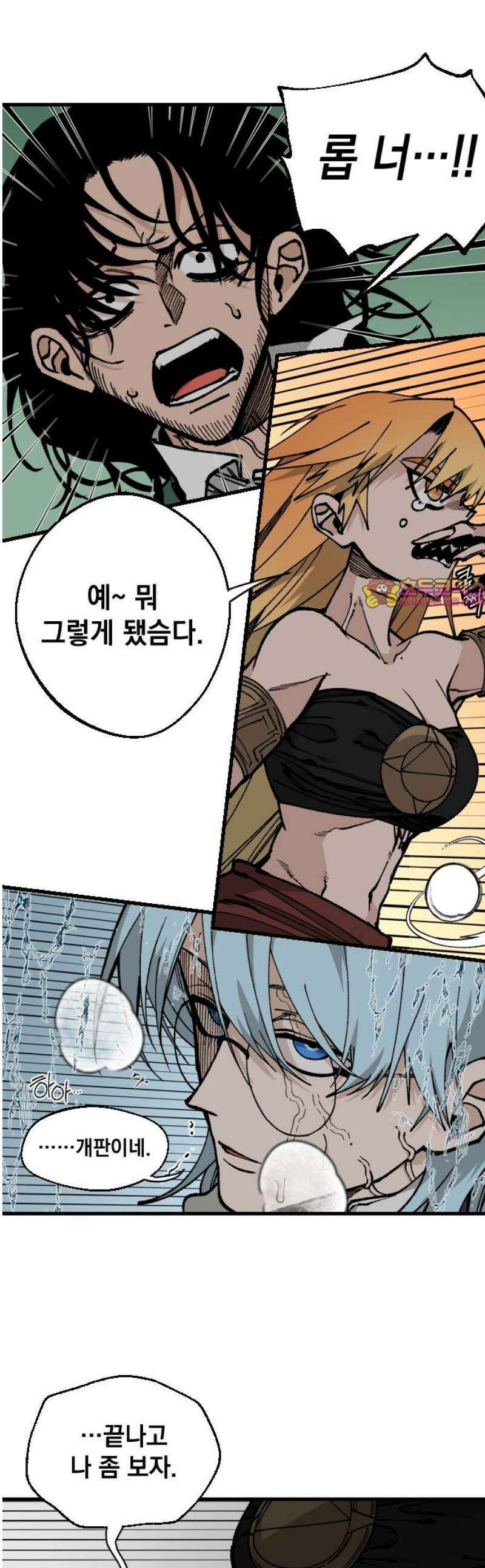 라서드 154화 데자뷔 1