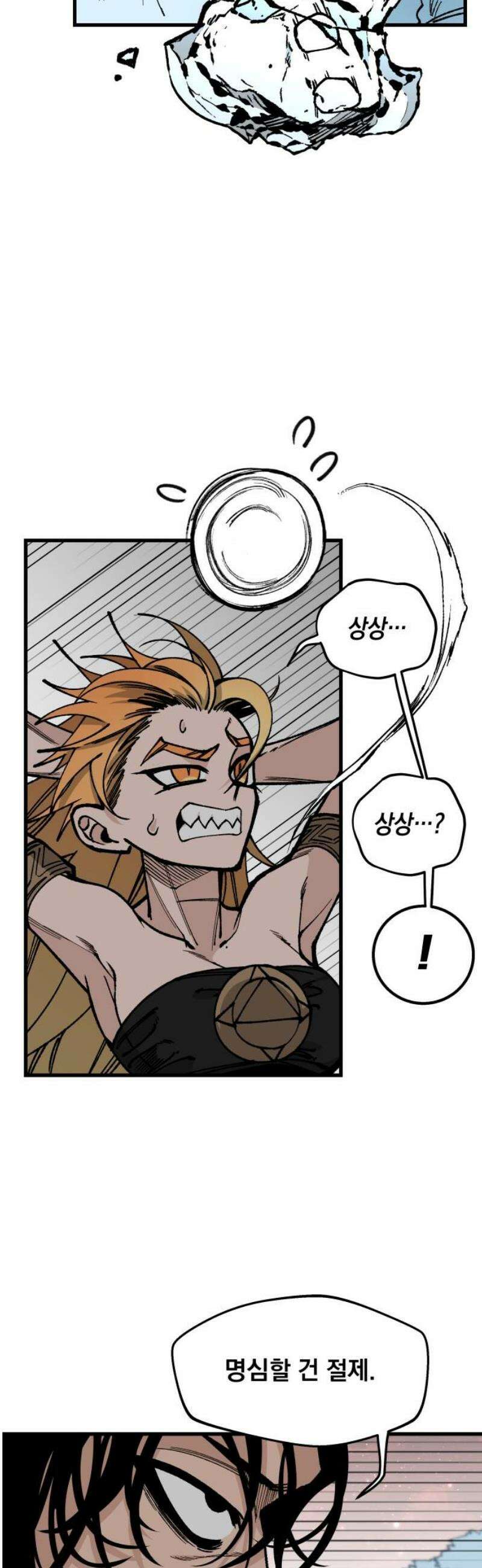 라서드 154화 데자뷔 6