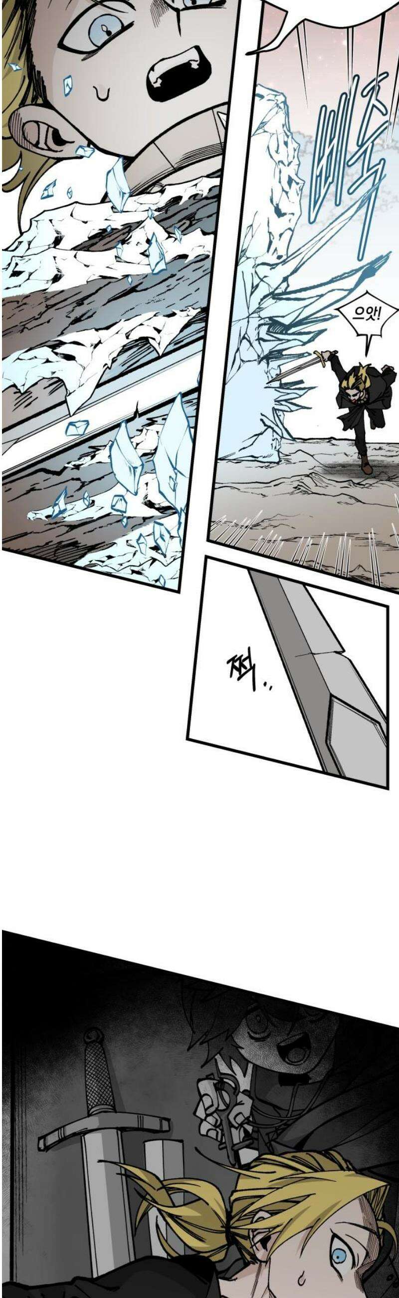 라서드 154화 데자뷔 12
