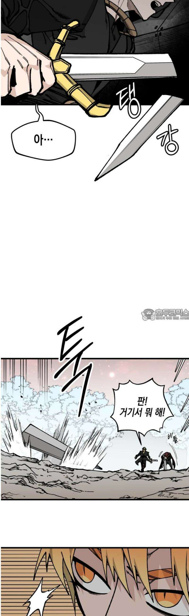 라서드 154화 데자뷔 13