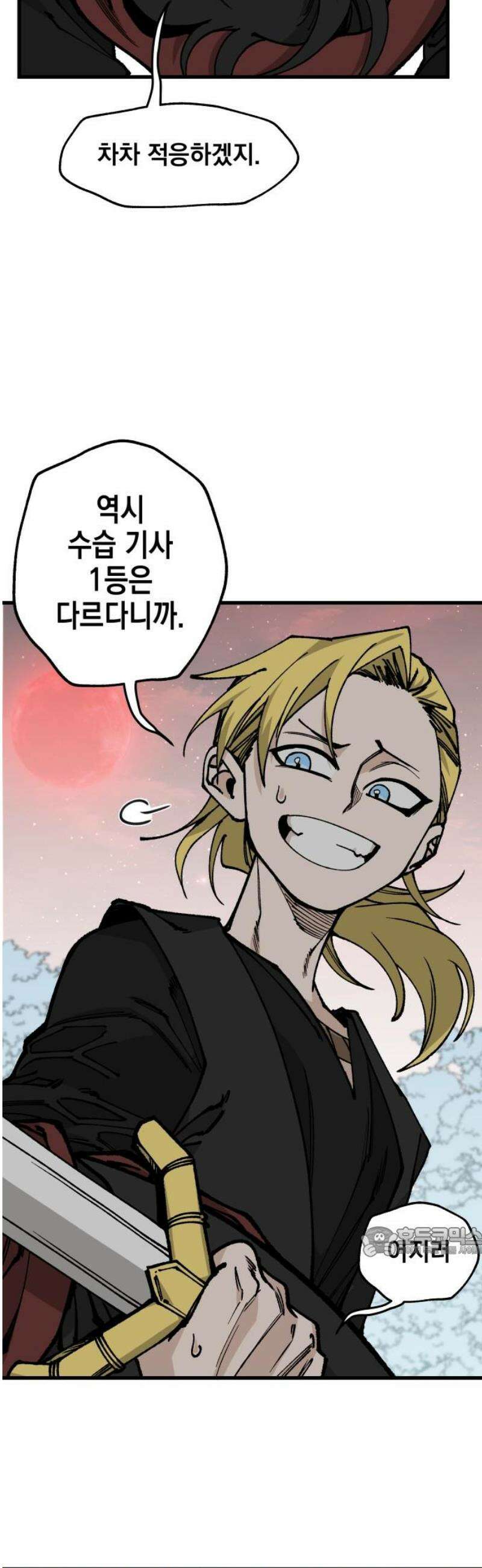 라서드 154화 데자뷔 17