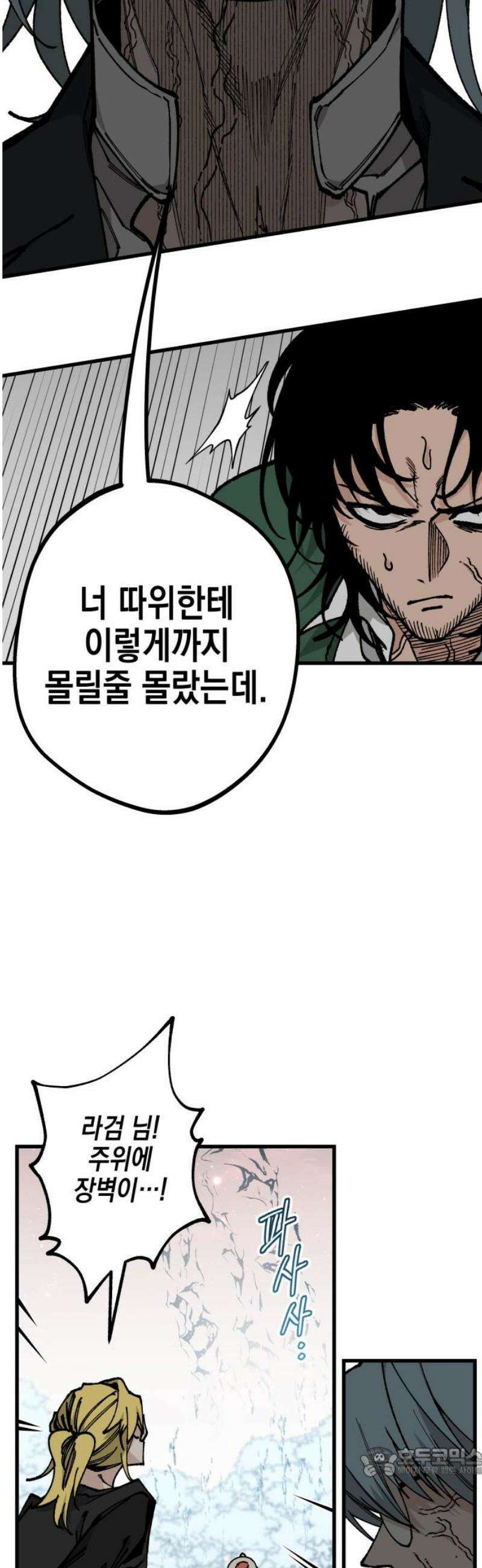 라서드 154화 데자뷔 19