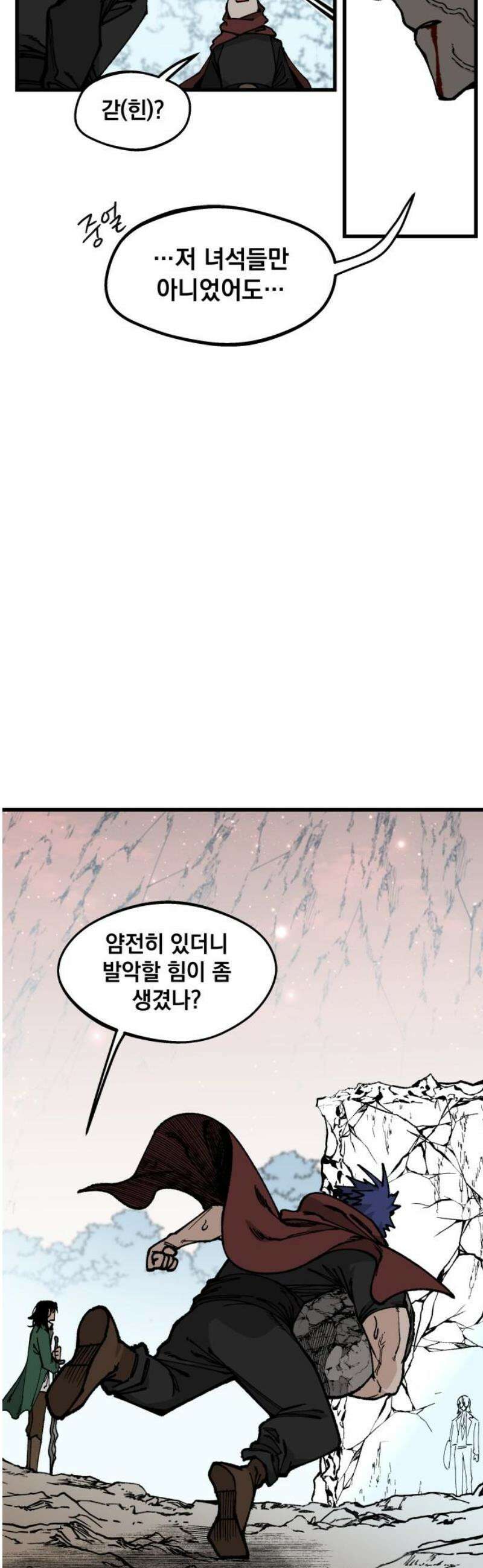 라서드 154화 데자뷔 20