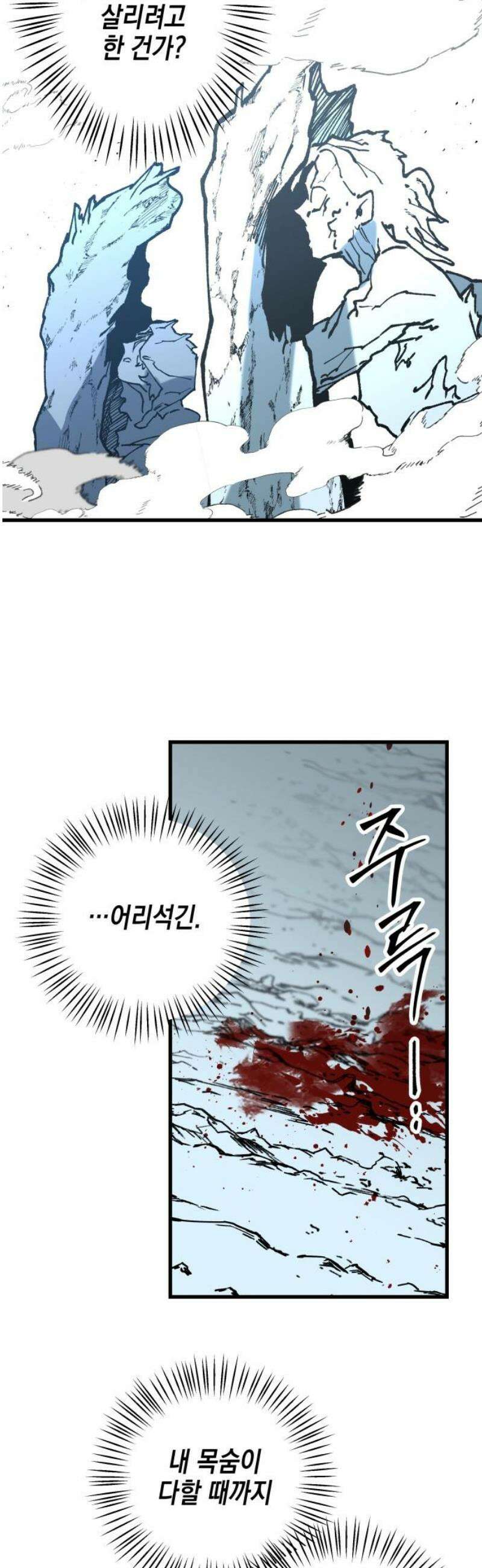 라서드 154화 데자뷔 27