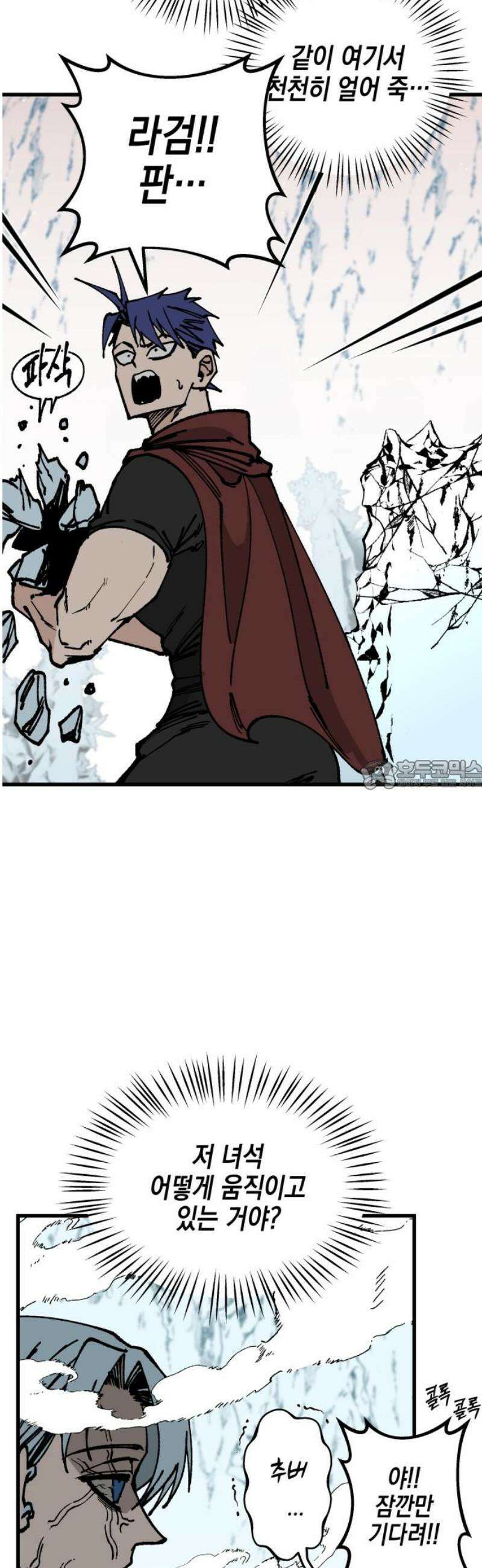 라서드 154화 데자뷔 28