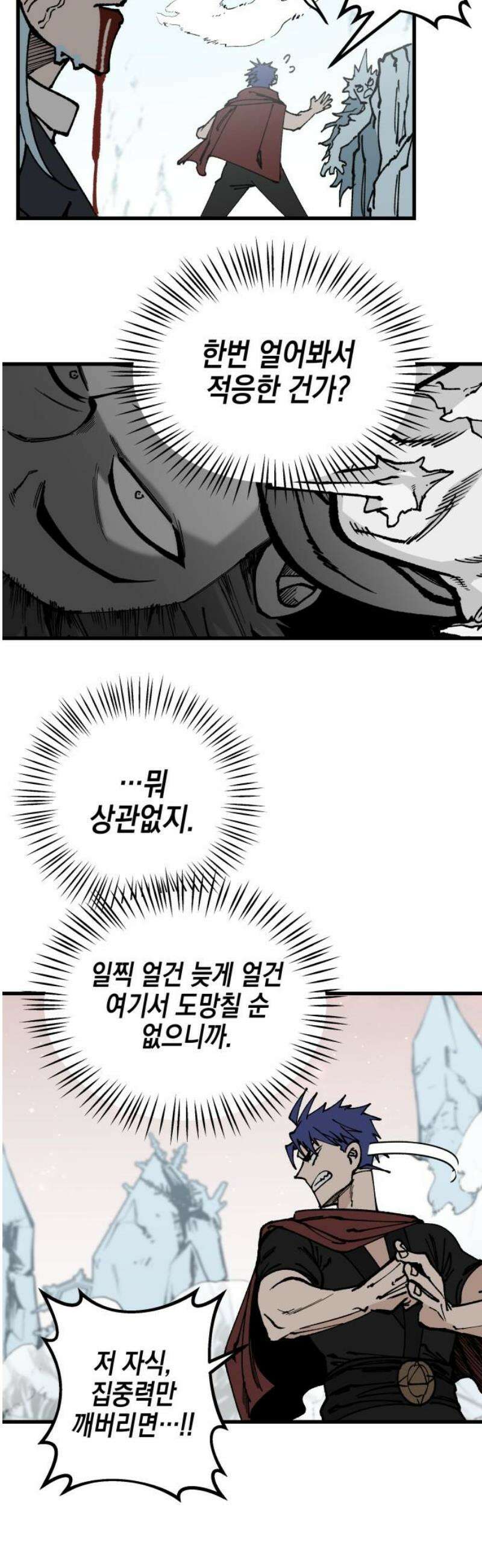라서드 154화 데자뷔 29