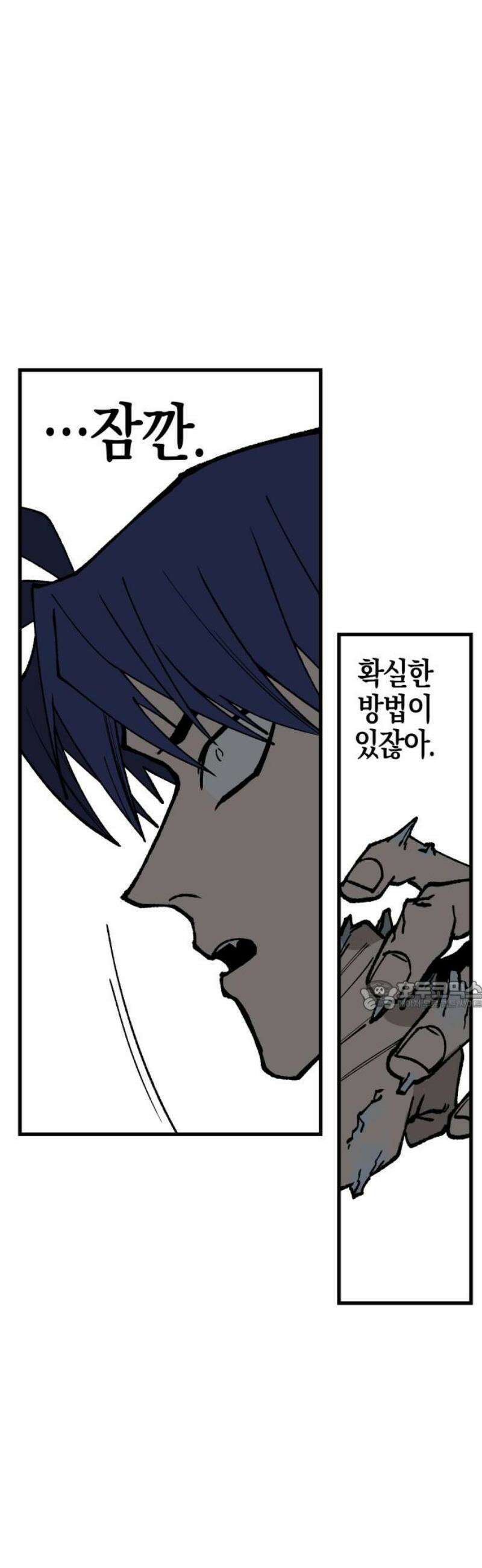 라서드 154화 데자뷔 30