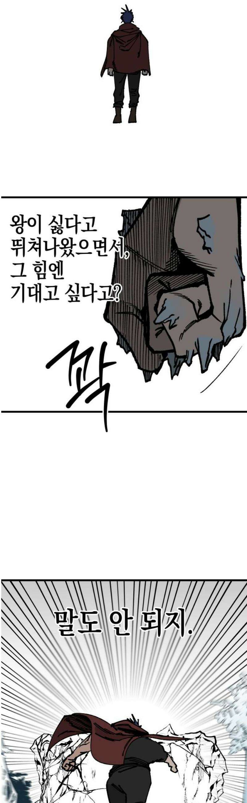 라서드 154화 데자뷔 33