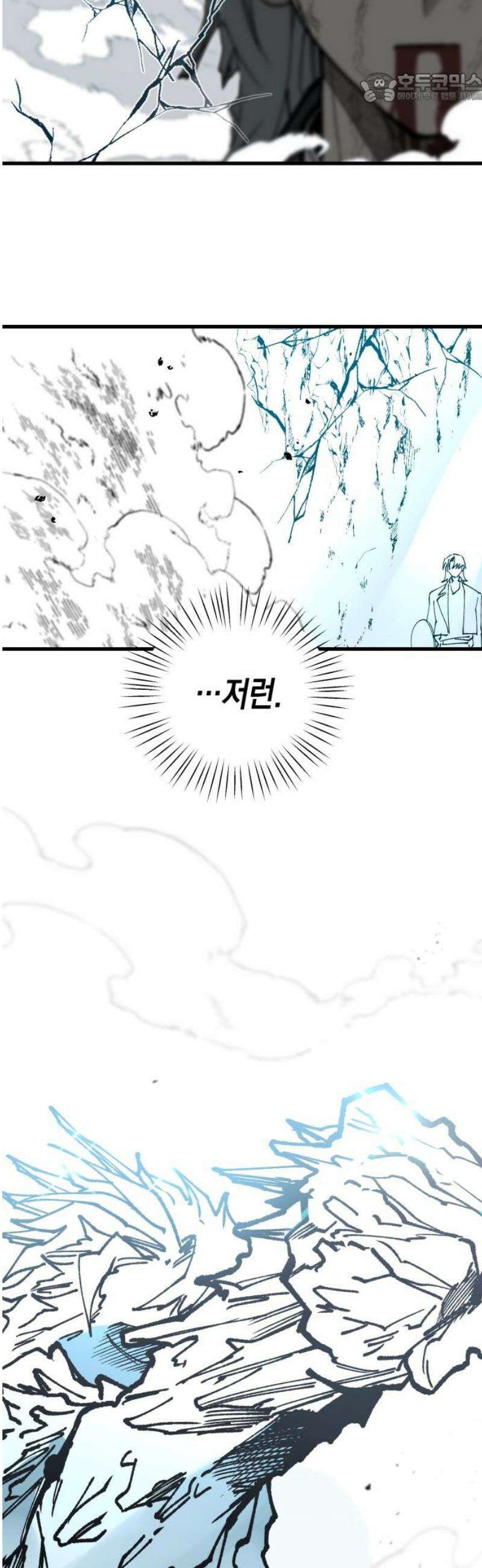 라서드 154화 데자뷔 37