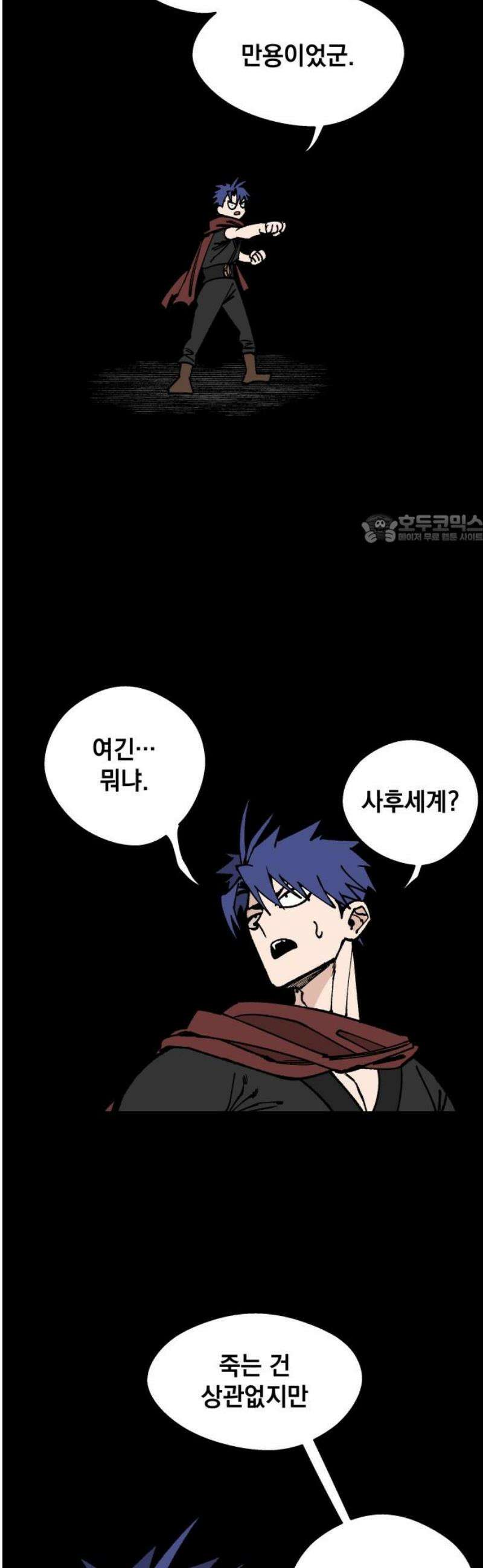 라서드 154화 데자뷔 41