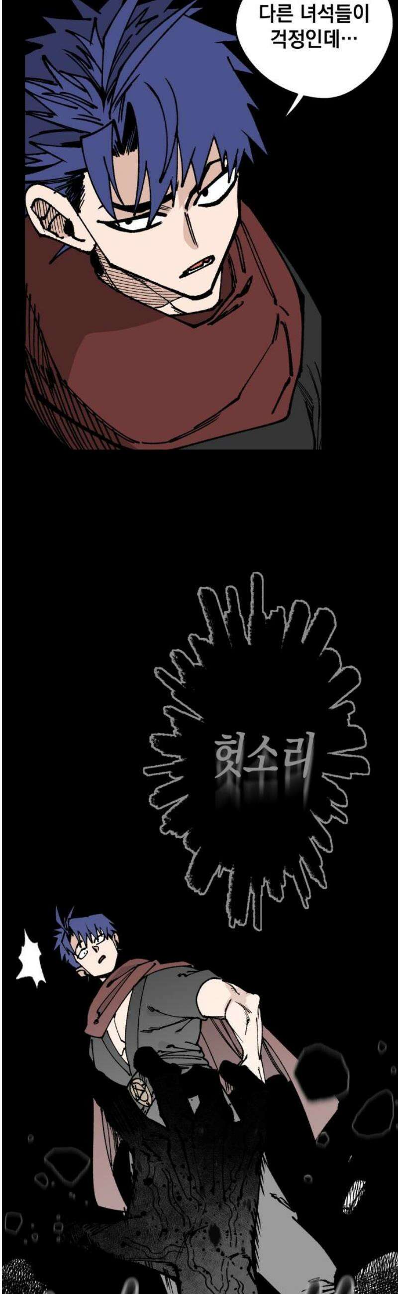 라서드 154화 데자뷔 42