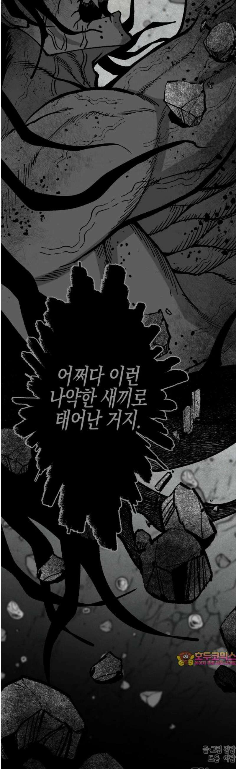 라서드 154화 데자뷔 46