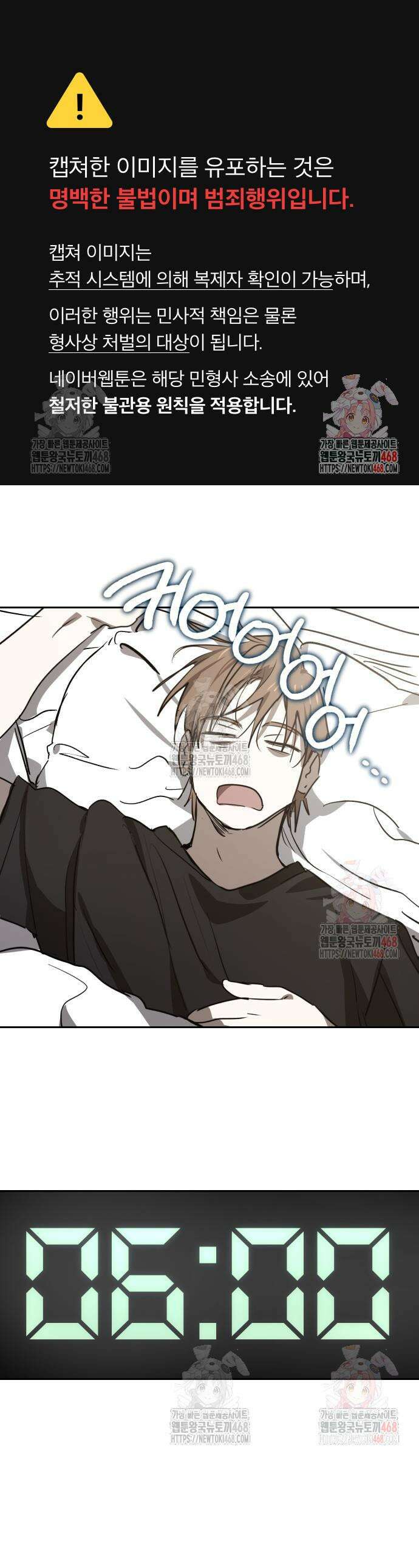 불변의 법칙 18화 1