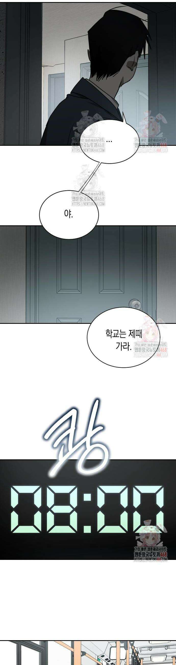 불변의 법칙 18화 8