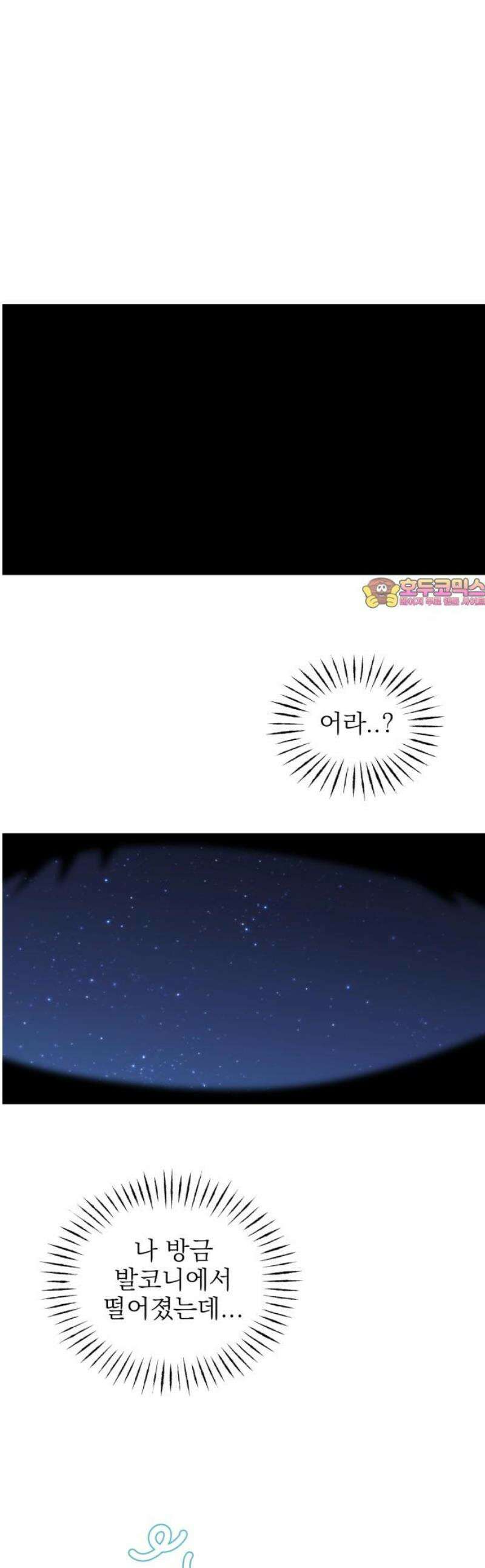 트럭기사 태그배 경 26화 - 세이트, 대위기! 1