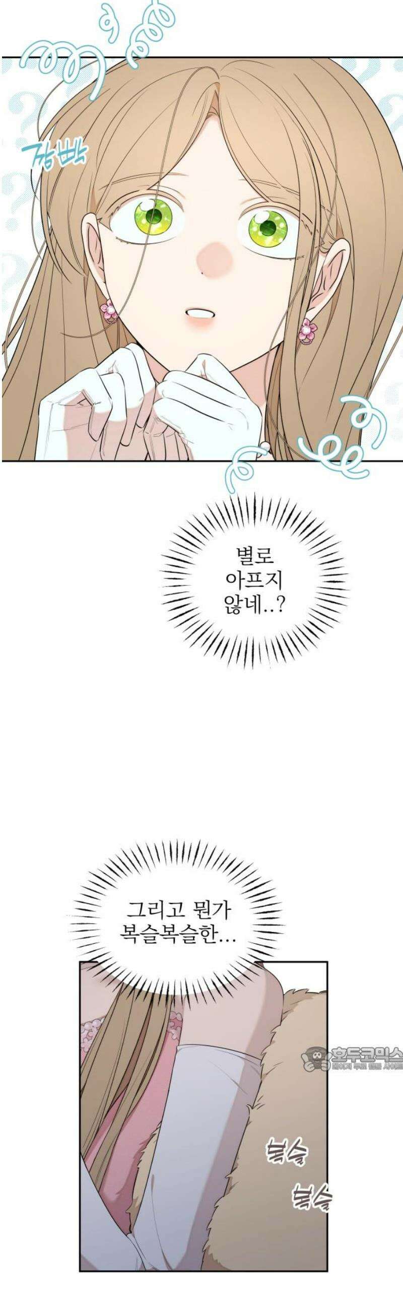 트럭기사 태그배 경 26화 - 세이트, 대위기! 2