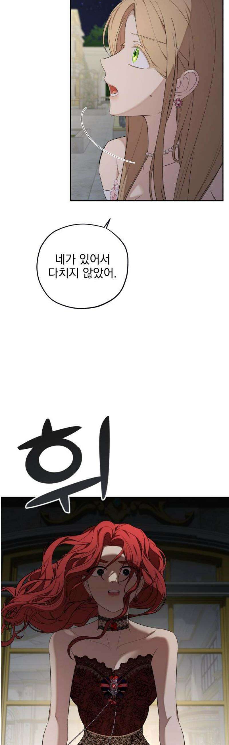 트럭기사 태그배 경 26화 - 세이트, 대위기! 6