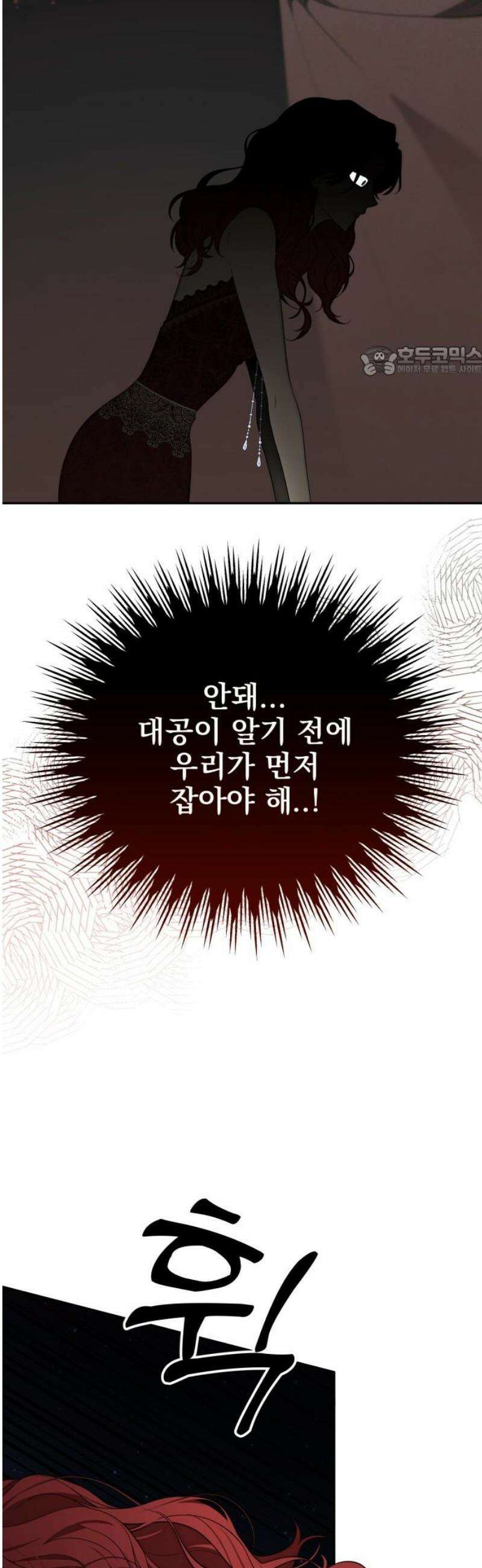 트럭기사 태그배 경 26화 - 세이트, 대위기! 9