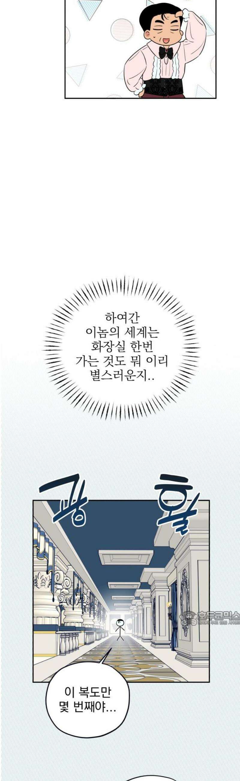 트럭기사 태그배 경 26화 - 세이트, 대위기! 17