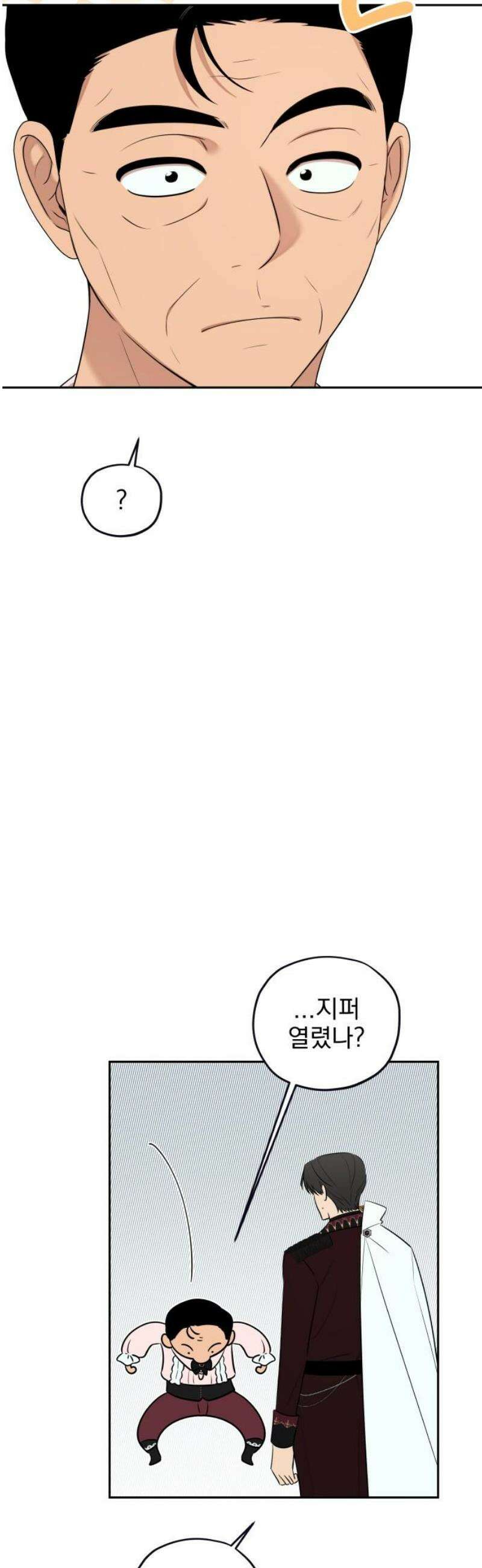 트럭기사 태그배 경 26화 - 세이트, 대위기! 21