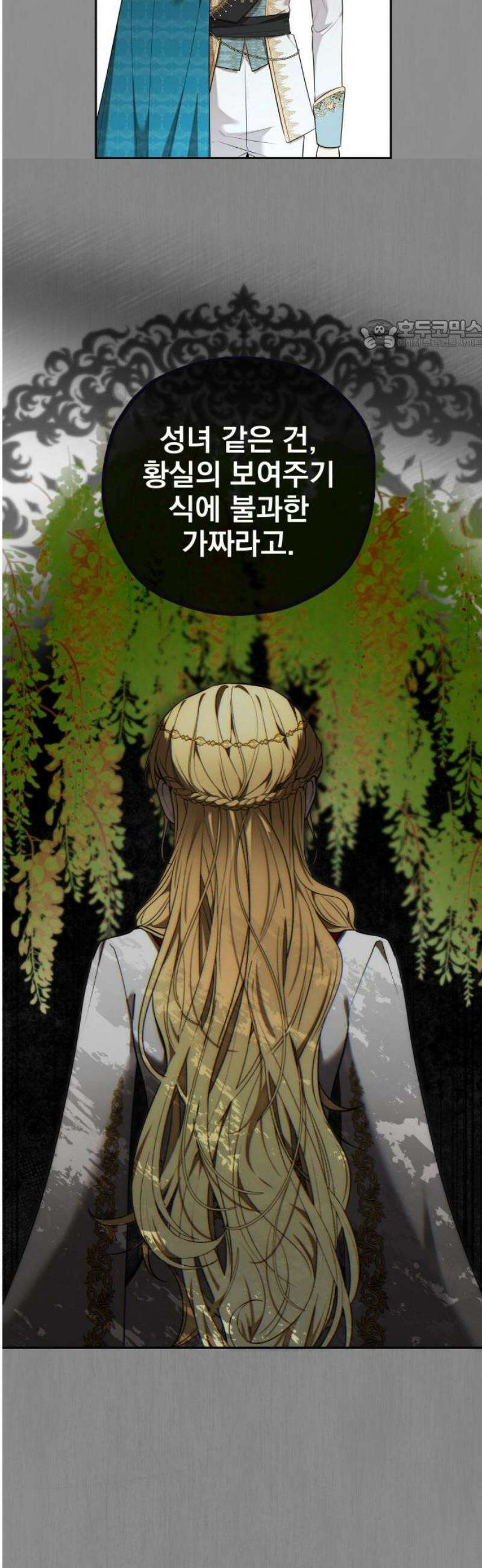 트럭기사 태그배 경 26화 - 세이트, 대위기! 24