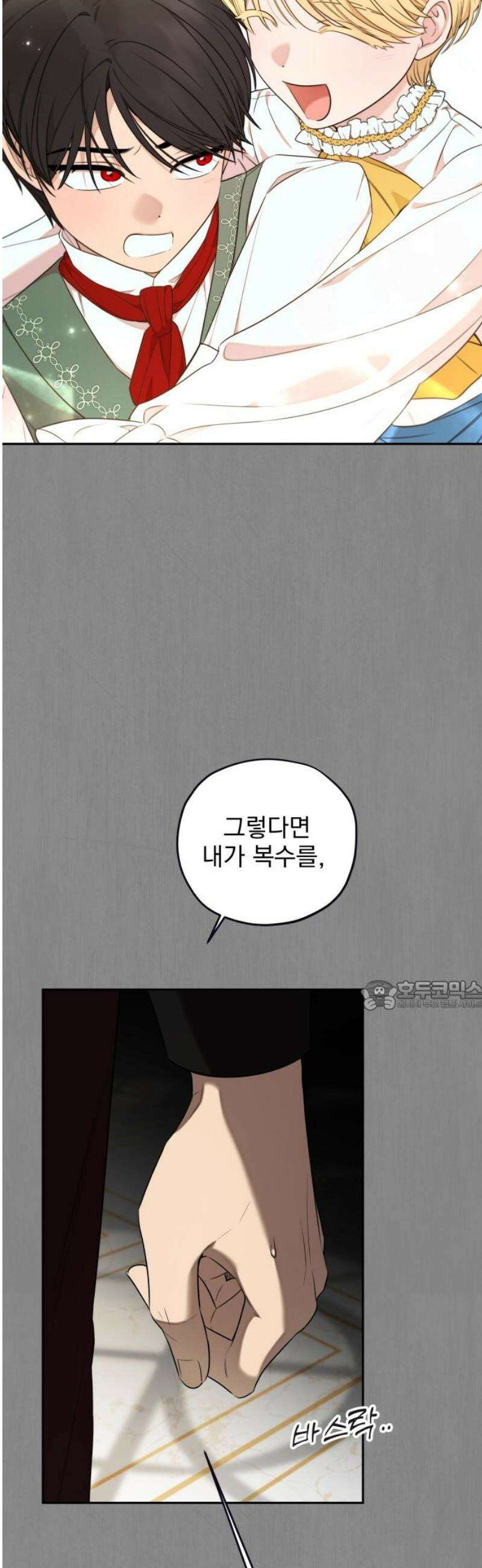 트럭기사 태그배 경 26화 - 세이트, 대위기! 30