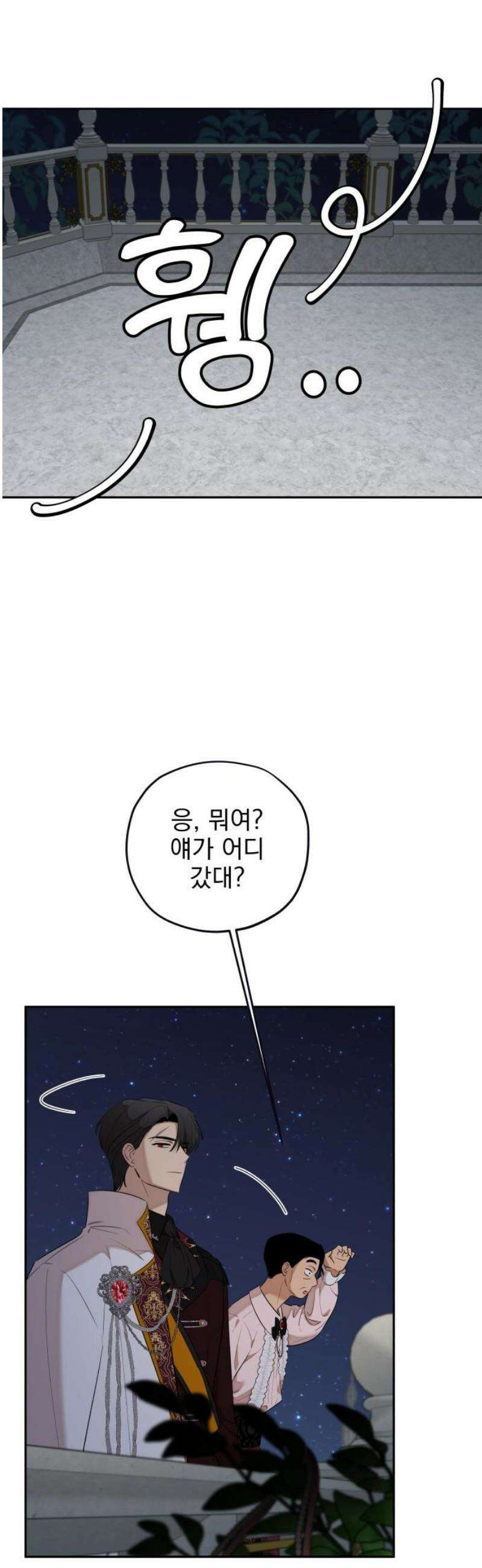 트럭기사 태그배 경 26화 - 세이트, 대위기! 35